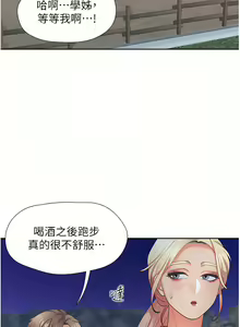 Page 961 of 同居上下舖 1-79 - preview thumbnail