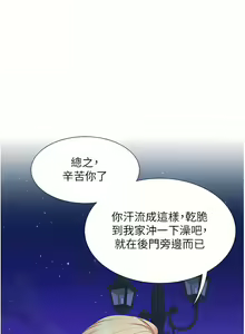 Page 972 of 同居上下舖 1-79 - preview thumbnail