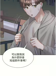 Page 973 of 同居上下舖 1-79 - preview thumbnail