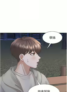 Page 975 of 同居上下舖 1-79 - preview thumbnail