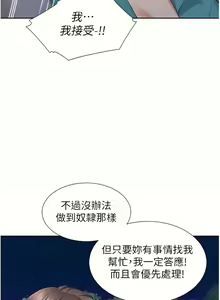 Page 978 of 同居上下舖 1-79 - preview thumbnail