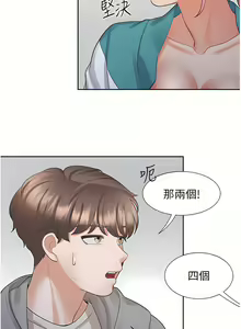 Page 979 of 同居上下舖 1-79 - preview thumbnail