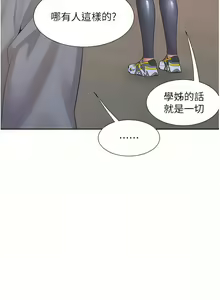 Page 982 of 同居上下舖 1-79 - preview thumbnail