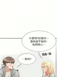 Page 996 of 同居上下舖 1-79 - preview thumbnail