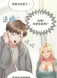 Page 998 of 同居上下舖 1-79 - preview thumbnail