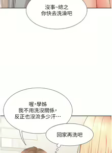 Page 999 of 同居上下舖 1-79 - preview thumbnail