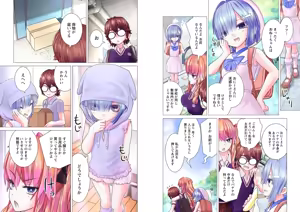 Page 133 of Kakushite! Makina San!! 1-3 - preview thumbnail