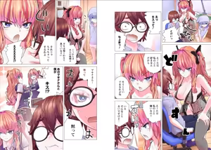Page 137 of Kakushite! Makina San!! 1-3 - preview thumbnail