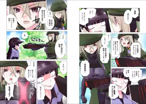 Page 155 of Kakushite! Makina San!! 1-3 - preview thumbnail