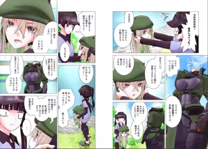 Page 157 of Kakushite! Makina San!! 1-3 - preview thumbnail