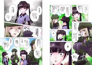 Page 159 of Kakushite! Makina San!! 1-3 - preview thumbnail