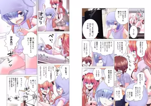 Page 190 of Kakushite! Makina San!! 1-3 - preview thumbnail
