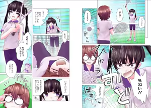 Page 206 of Kakushite! Makina San!! 1-3 - preview thumbnail