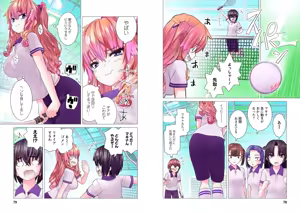 Page 211 of Kakushite! Makina San!! 1-3 - preview thumbnail