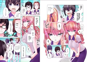 Page 212 of Kakushite! Makina San!! 1-3 - preview thumbnail