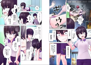 Page 221 of Kakushite! Makina San!! 1-3 - preview thumbnail