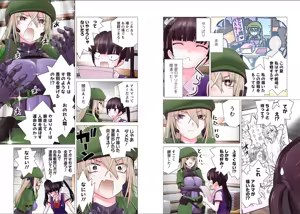 Page 234 of Kakushite! Makina San!! 1-3 - preview thumbnail
