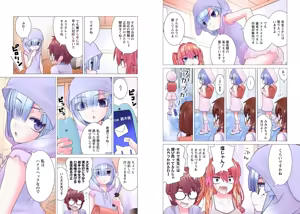 Page 240 of Kakushite! Makina San!! 1-3 - preview thumbnail