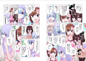 Page 244 of Kakushite! Makina San!! 1-3 - preview thumbnail