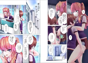 Page 48 of Kakushite! Makina San!! 1-3 - preview thumbnail