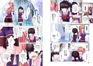 Page 50 of Kakushite! Makina San!! 1-3 - preview thumbnail