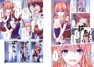 Page 57 of Kakushite! Makina San!! 1-3 - preview thumbnail