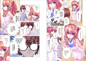 Page 95 of Kakushite! Makina San!! 1-3 - preview thumbnail