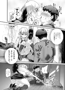Page 11 of Ie ni Ita Bourei? Ga Ore ni Natsuite Mesu Tsurete Kita Ken - preview thumbnail