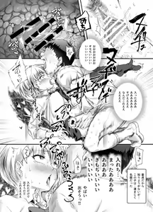 Page 13 of Ie ni Ita Bourei? Ga Ore ni Natsuite Mesu Tsurete Kita Ken - preview thumbnail