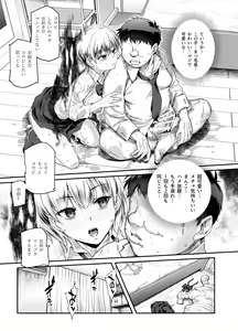 Page 18 of Ie ni Ita Bourei? Ga Ore ni Natsuite Mesu Tsurete Kita Ken - preview thumbnail