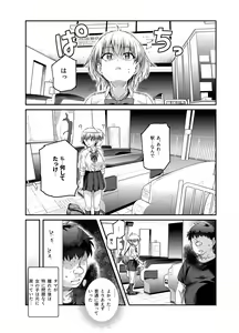Page 21 of Ie ni Ita Bourei? Ga Ore ni Natsuite Mesu Tsurete Kita Ken - preview thumbnail