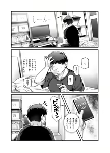 Page 24 of Ie ni Ita Bourei? Ga Ore ni Natsuite Mesu Tsurete Kita Ken - preview thumbnail