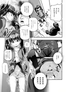 Page 26 of Ie ni Ita Bourei? Ga Ore ni Natsuite Mesu Tsurete Kita Ken - preview thumbnail