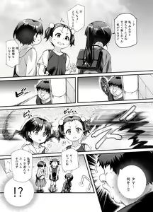 Page 32 of Ie ni Ita Bourei? Ga Ore ni Natsuite Mesu Tsurete Kita Ken - preview thumbnail