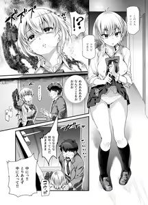 Page 8 of Ie ni Ita Bourei? Ga Ore ni Natsuite Mesu Tsurete Kita Ken - preview thumbnail