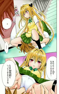 Page 13 of to-love-ru darkness yami - preview thumbnail