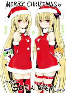 Page 16 of to-love-ru darkness yami - preview thumbnail