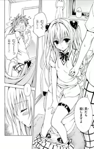 Page 4 of to-love-ru darkness yami - preview thumbnail