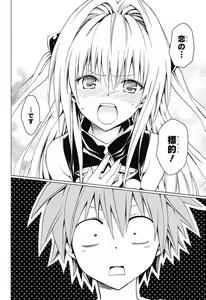 Page 9 of to-love-ru darkness yami - preview thumbnail