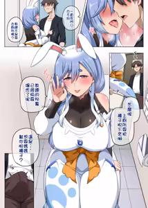 Page 4 of Pekora Mama Manga part1 - preview thumbnail