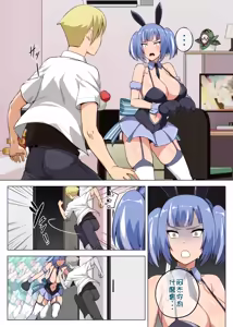 Page 3 of Majo to Kohitsuji Ch. 3 - preview thumbnail