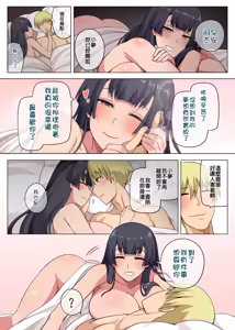 Page 47 of Majo to Kohitsuji Ch. 3 - preview thumbnail