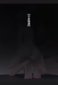 Page 13 of 尻穴废人調教 - preview thumbnail