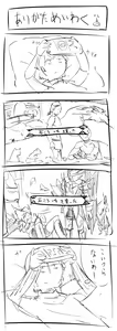Page 381 of neropaso (63681) 2024.06.23 - preview thumbnail