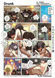 Page 31 of Make Die Traveler Lewd Daily - preview thumbnail