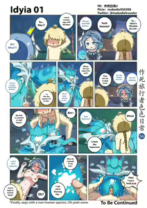 Page 56 of Make Die Traveler Lewd Daily - preview thumbnail