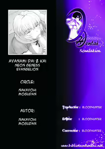Page 21 of Ayanami Dai 2 Kai - preview thumbnail