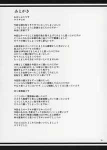 Page 36 of Boketsu o Horu 18 - preview thumbnail