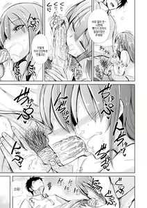 Page 117 of imouto enkou | 여동생 원교 - preview thumbnail