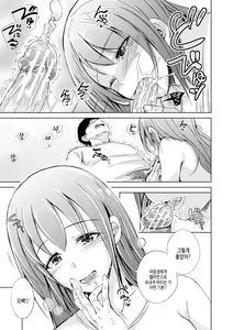 Page 141 of imouto enkou | 여동생 원교 - preview thumbnail
